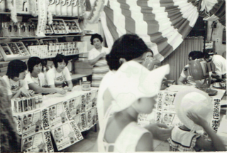 1973.07.29中元大売出し.png