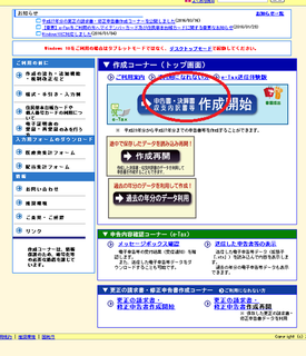 作成コーナー1.png