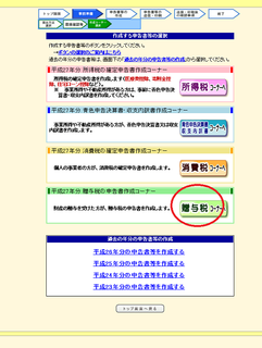 作成コーナー2.png