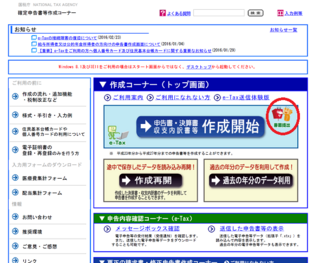 作成コーナー画面(書面).png