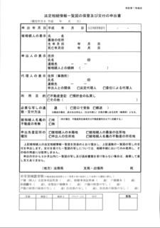 申出書.png